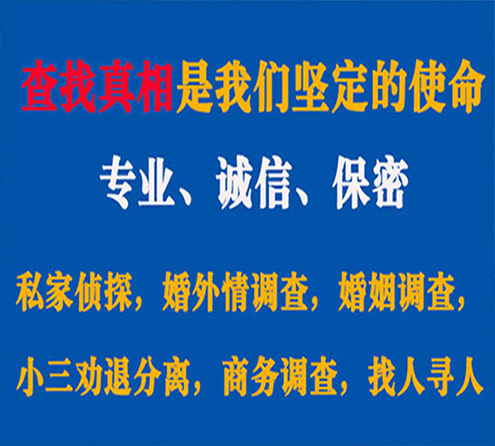 关于合川情探调查事务所